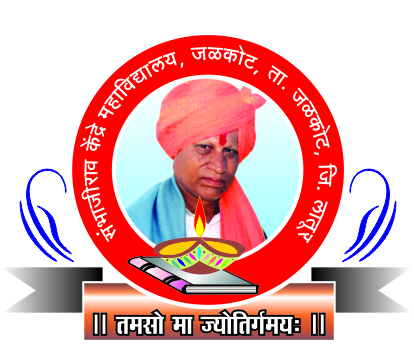 SAMBHAJIRAO KENDRE MAHAVIDHYALAYA