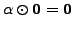 $ \alpha \odot {\mathbf 0}= {\mathbf 0}$