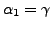 $ \alpha_1 = \gamma$