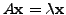 $ A {\mathbf x}= \lambda {\mathbf x}$