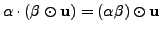 $ \alpha \cdot ( \beta \odot {\mathbf u}) = (\alpha \beta) \odot {\mathbf u}$